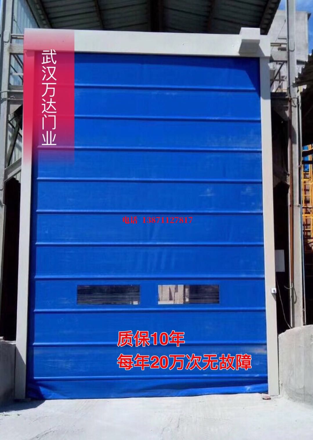 青铜峡防爆卷帘门_COPY